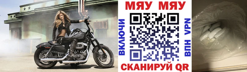 mega вход  дарнет шоп  Бронницы  Меф VHQ 